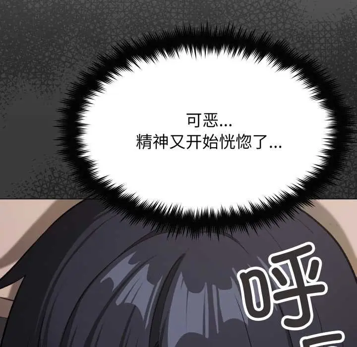漫画《缺德邻居难相处》第65话第141张图