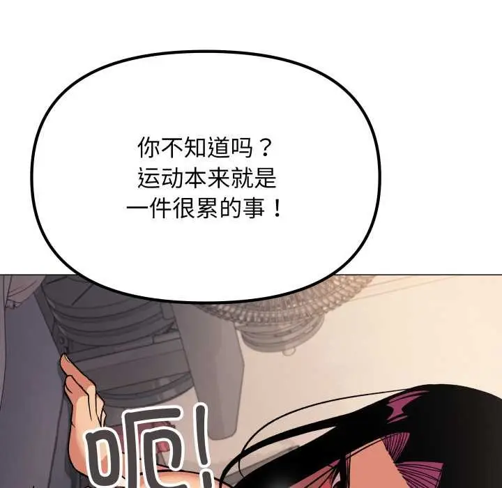 漫画《缺德邻居难相处》第65话第147张图