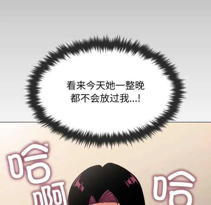 漫画《缺德邻居难相处》第65话第15张图