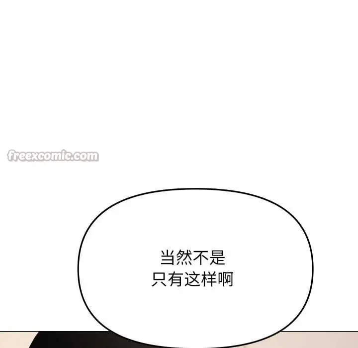 漫画《缺德邻居难相处》第65话第154张图