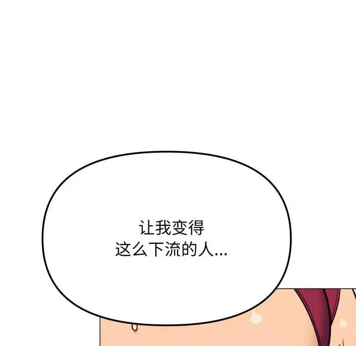 漫画《缺德邻居难相处》第65话第157张图