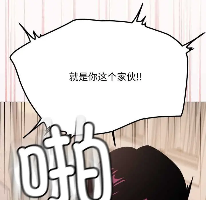 漫画《缺德邻居难相处》第65话第162张图