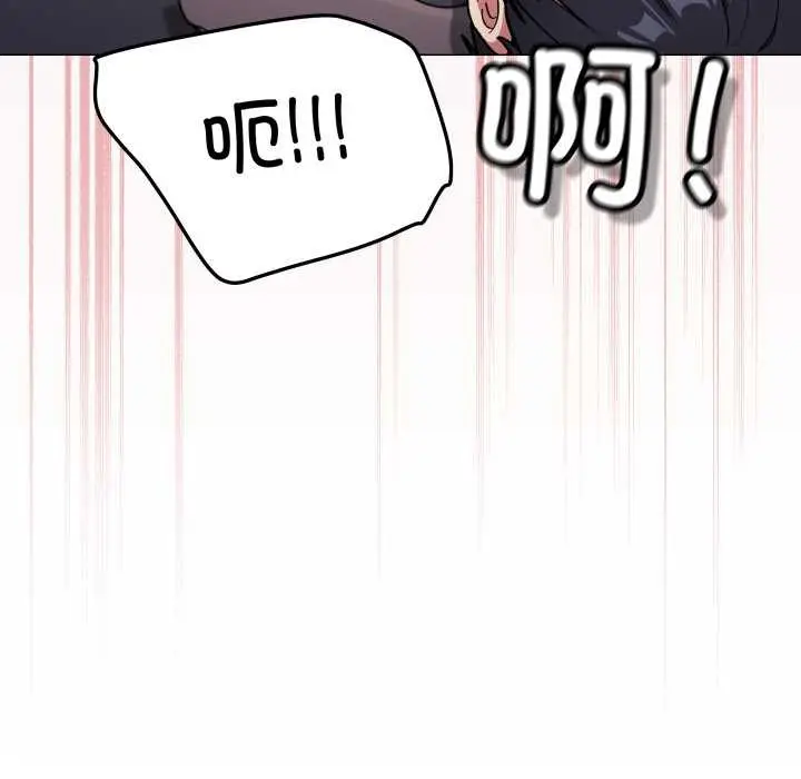 漫画《缺德邻居难相处》第65话第165张图