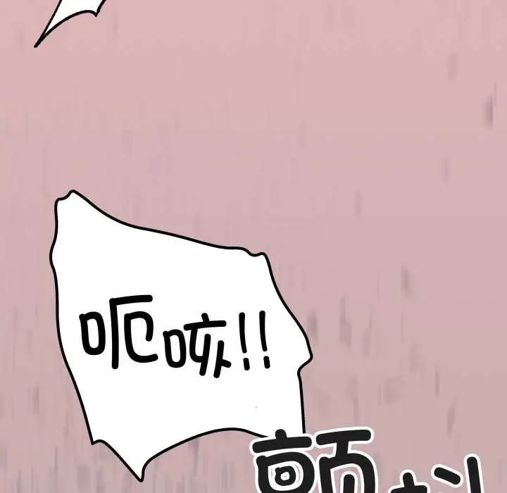 漫画《缺德邻居难相处》第65话第169张图