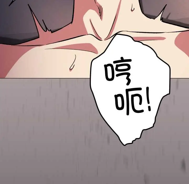 漫画《缺德邻居难相处》第65话第171张图