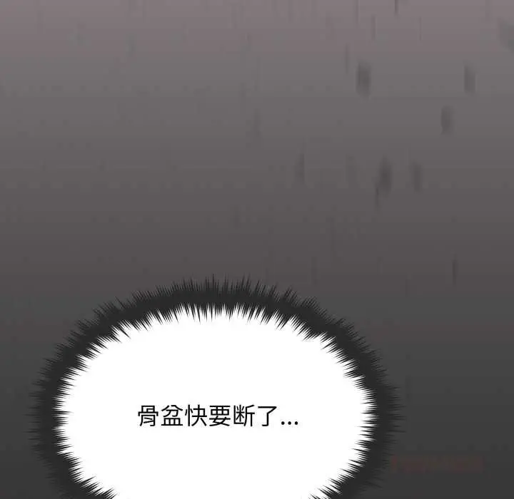 漫画《缺德邻居难相处》第65话第172张图