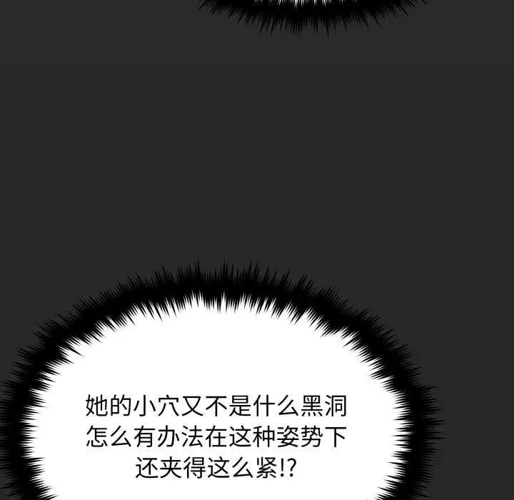 漫画《缺德邻居难相处》第65话第176张图