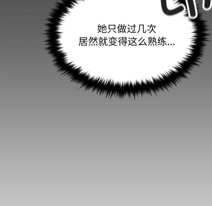 漫画《缺德邻居难相处》第65话第179张图