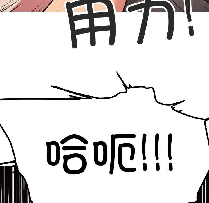 漫画《缺德邻居难相处》第65话第183张图