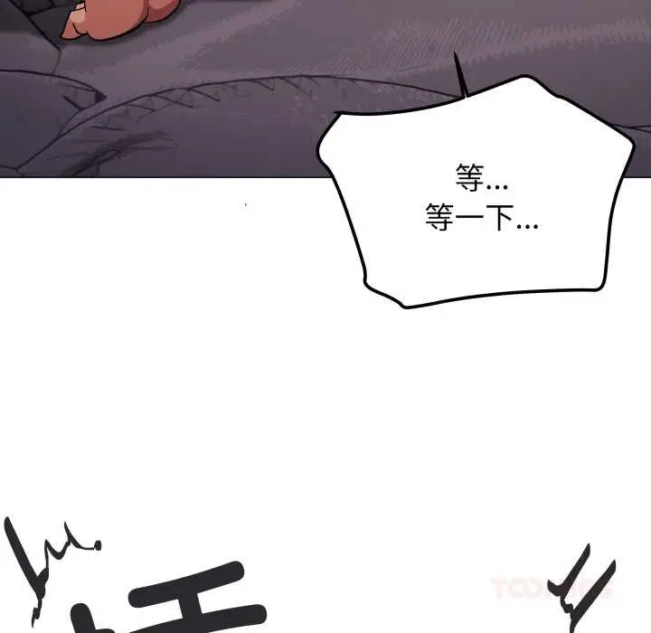 漫画《缺德邻居难相处》第65话第20张图