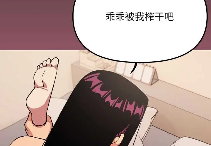漫画《缺德邻居难相处》第65话第3张图