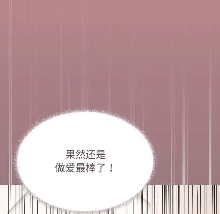 漫画《缺德邻居难相处》第65话第31张图