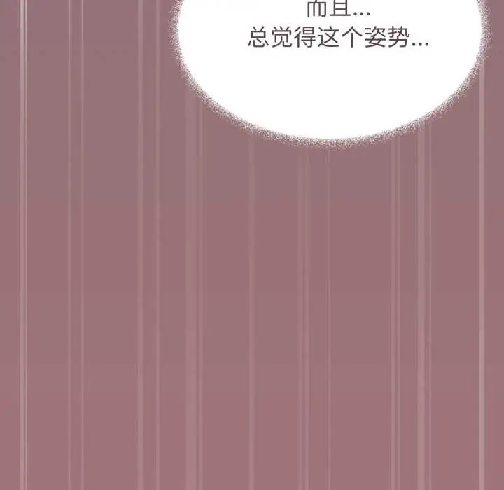 漫画《缺德邻居难相处》第65话第34张图