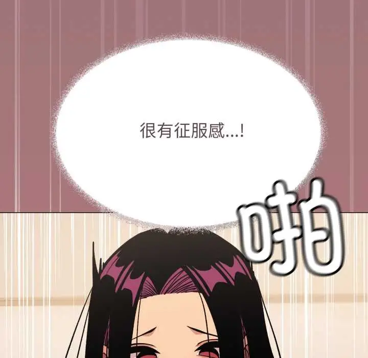 漫画《缺德邻居难相处》第65话第35张图