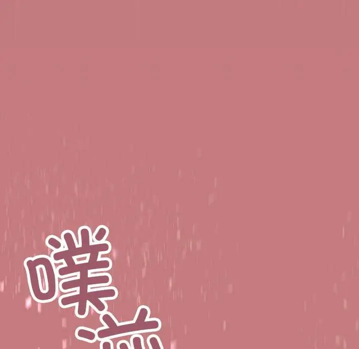 漫画《缺德邻居难相处》第65话第38张图