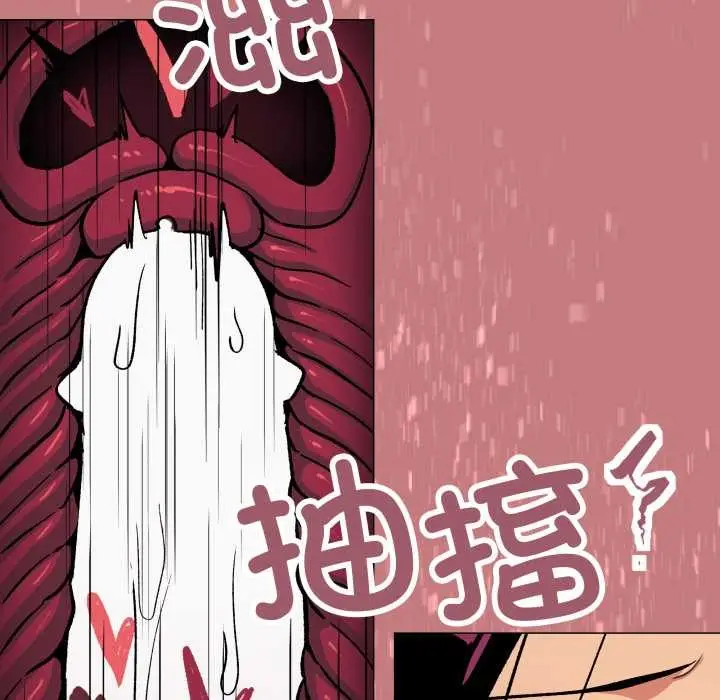 漫画《缺德邻居难相处》第65话第39张图