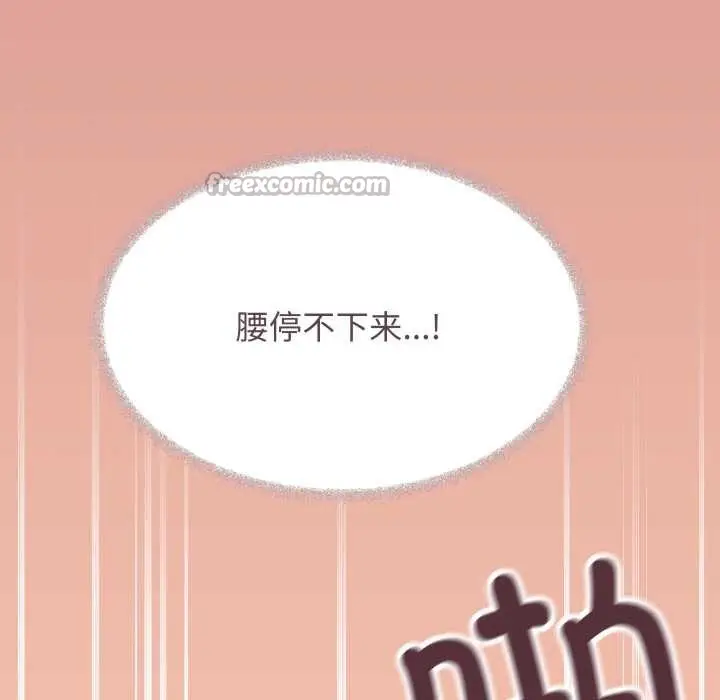 漫画《缺德邻居难相处》第65话第42张图