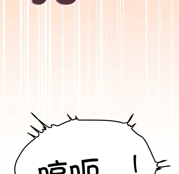 漫画《缺德邻居难相处》第65话第45张图
