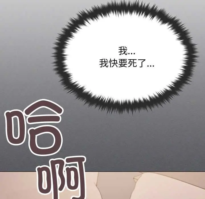 漫画《缺德邻居难相处》第65话第49张图