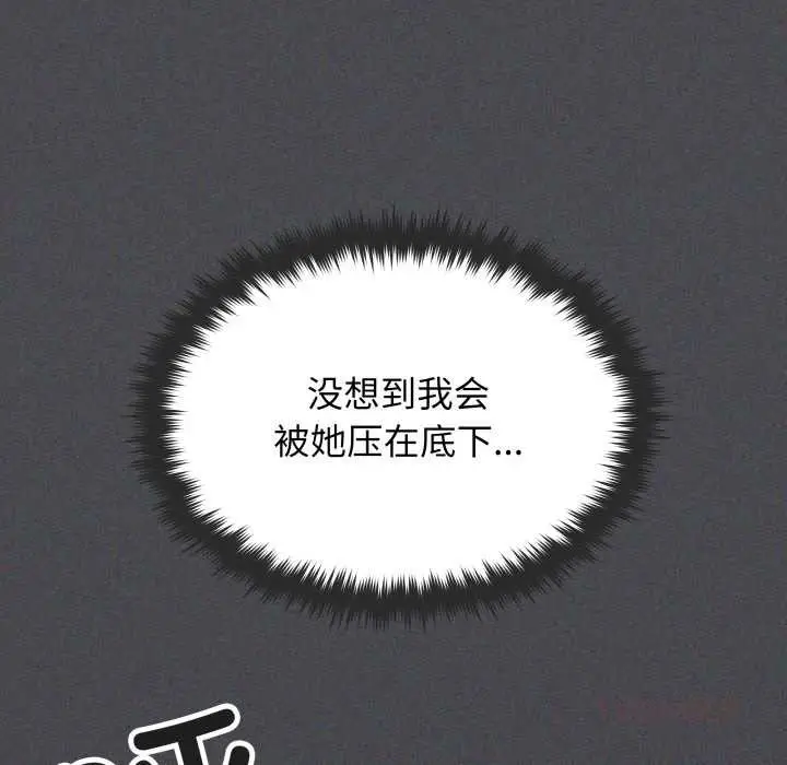 漫画《缺德邻居难相处》第65话第52张图