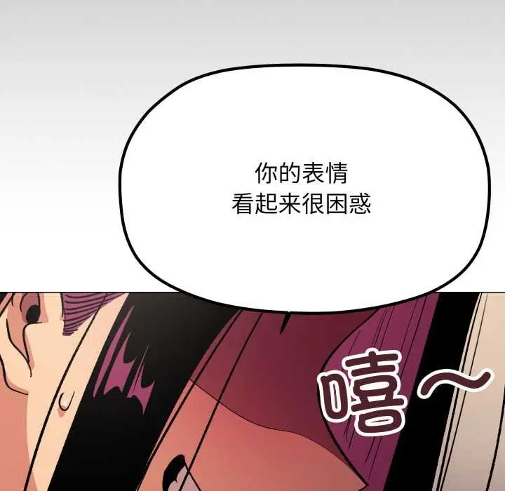漫画《缺德邻居难相处》第65话第58张图