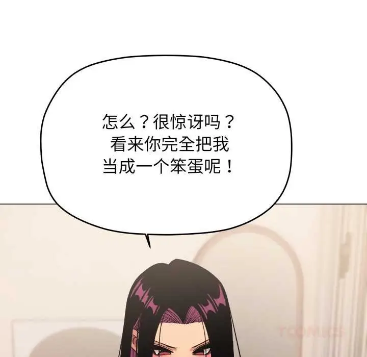 漫画《缺德邻居难相处》第65话第60张图