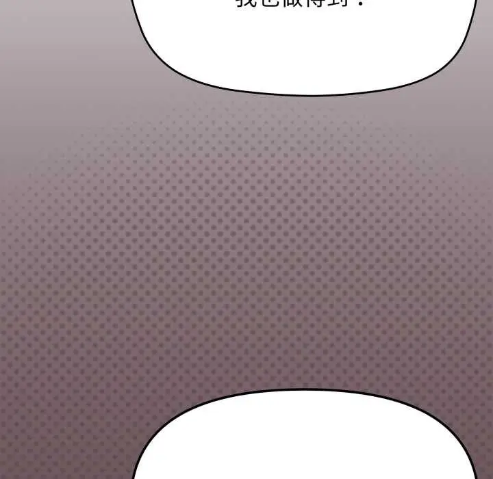 漫画《缺德邻居难相处》第65话第63张图