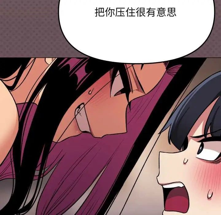 漫画《缺德邻居难相处》第65话第64张图