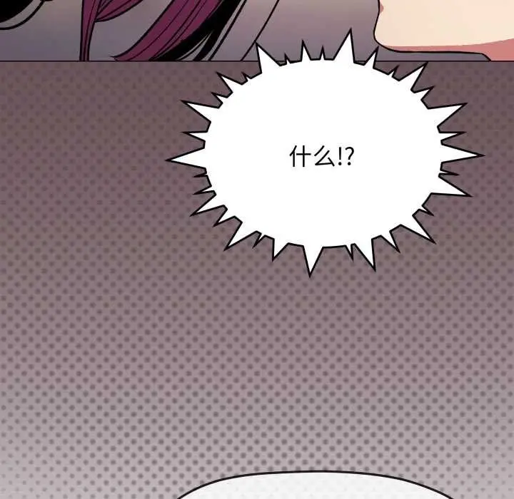 漫画《缺德邻居难相处》第65话第65张图