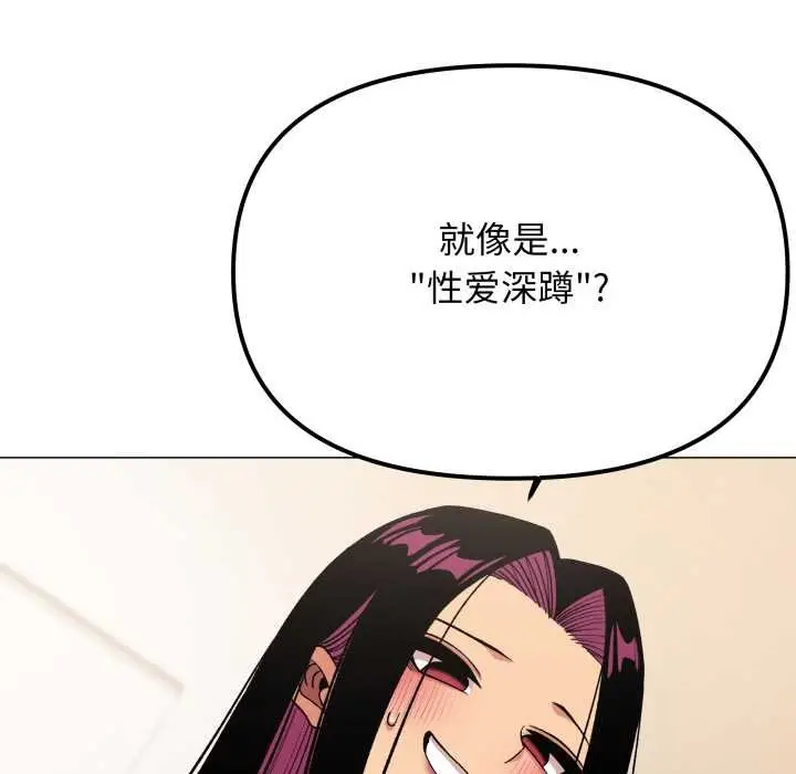 漫画《缺德邻居难相处》第65话第69张图