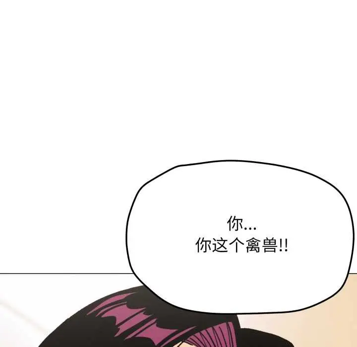 漫画《缺德邻居难相处》第65话第72张图
