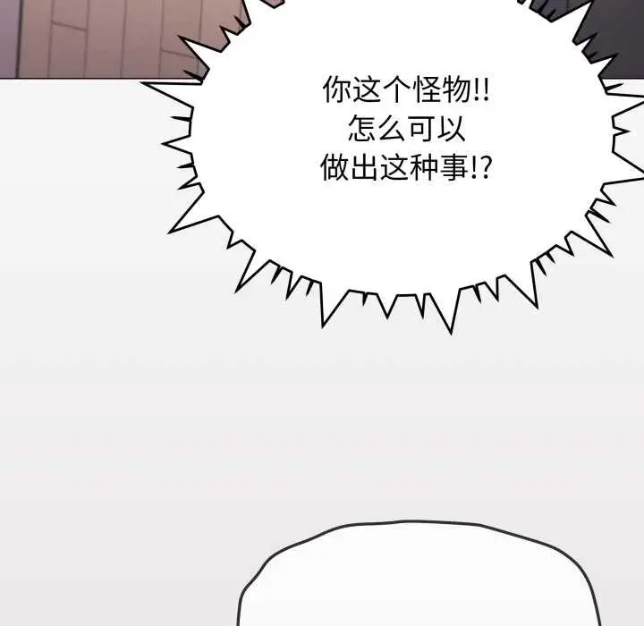 漫画《缺德邻居难相处》第65话第77张图
