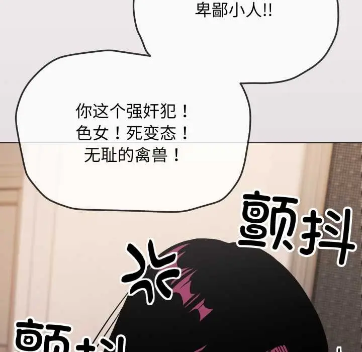 漫画《缺德邻居难相处》第65话第78张图