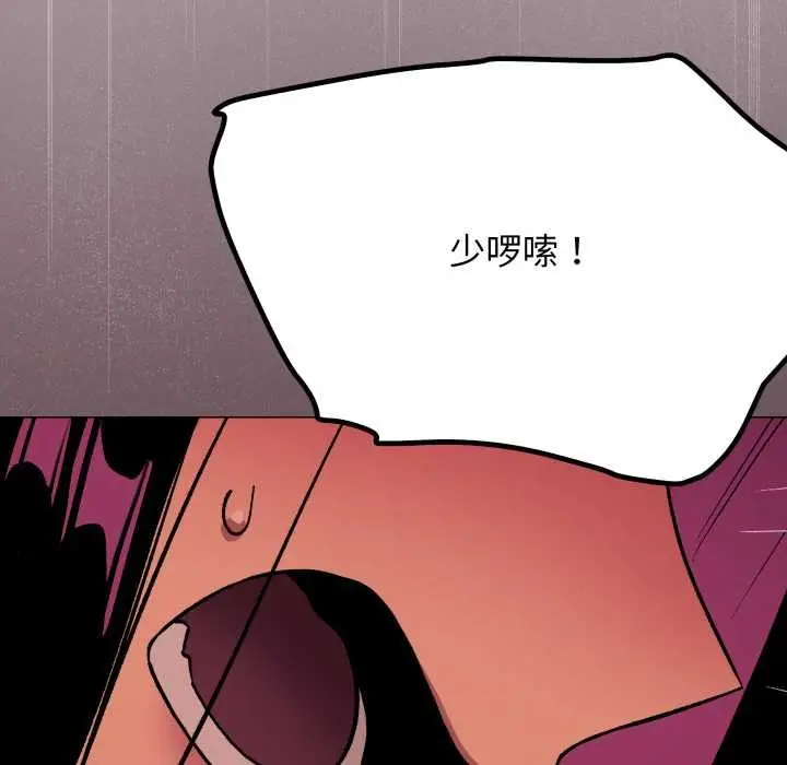 漫画《缺德邻居难相处》第65话第81张图