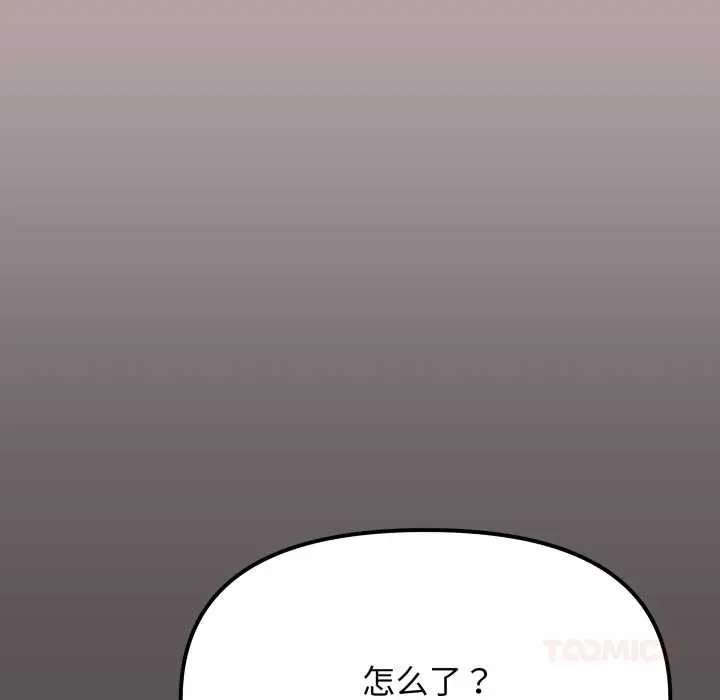 漫画《缺德邻居难相处》第65话第92张图