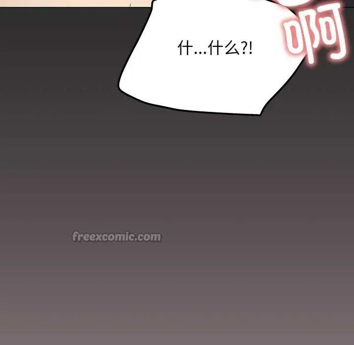 漫画《缺德邻居难相处》第65话第98张图