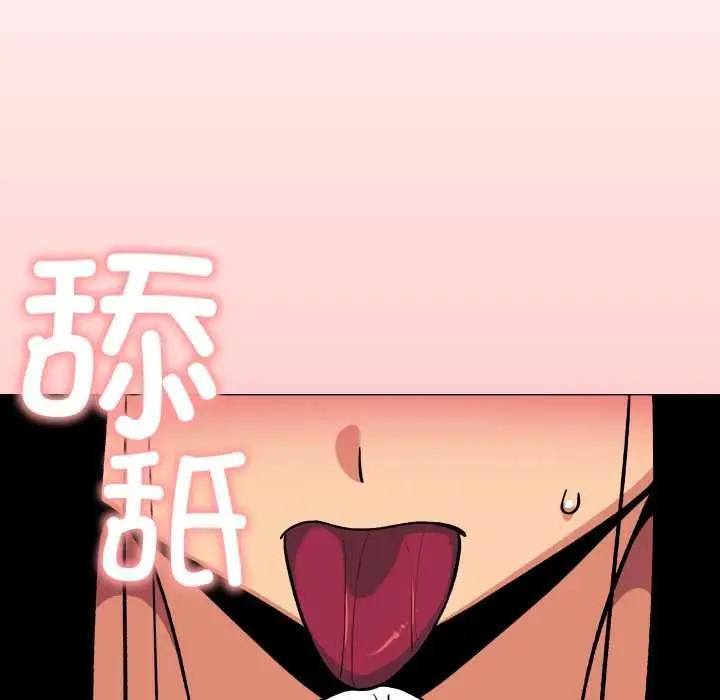漫画《缺德邻居难相处》第66话第110张图