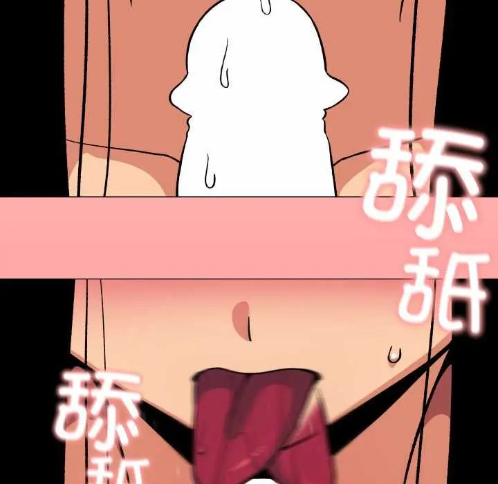 漫画《缺德邻居难相处》第66话第111张图