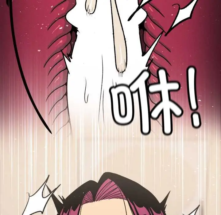 漫画《缺德邻居难相处》第66话第12张图