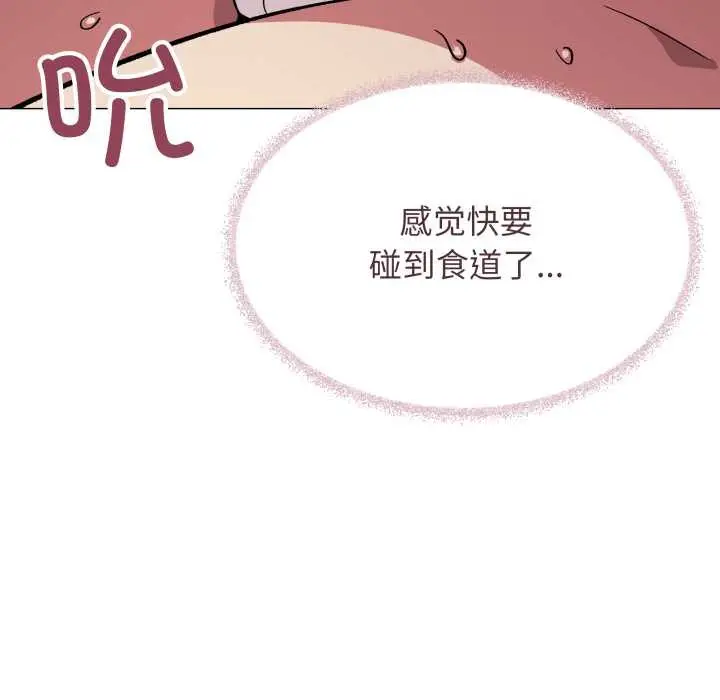 漫画《缺德邻居难相处》第66话第122张图