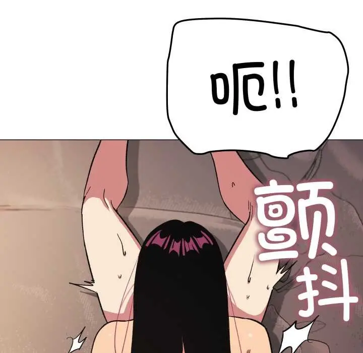 漫画《缺德邻居难相处》第66话第123张图