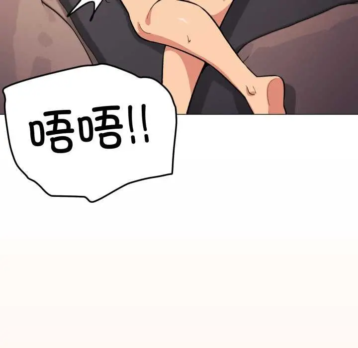 漫画《缺德邻居难相处》第66话第125张图