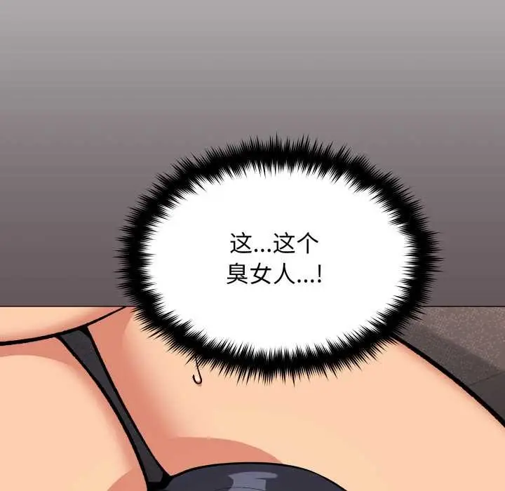 漫画《缺德邻居难相处》第66话第151张图