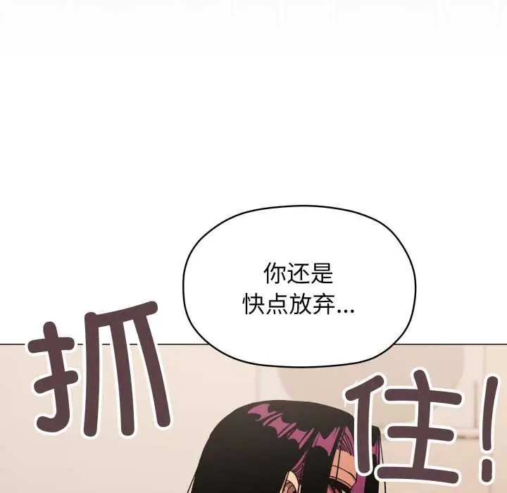 漫画《缺德邻居难相处》第66话第155张图