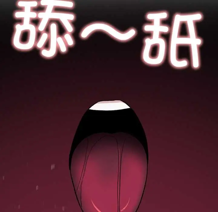 漫画《缺德邻居难相处》第66话第158张图