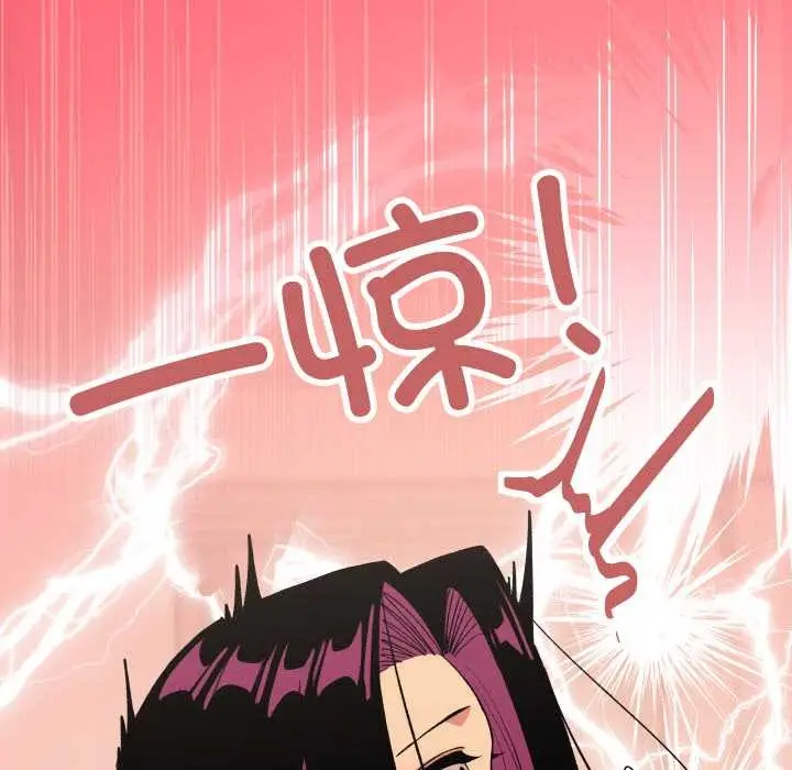 漫画《缺德邻居难相处》第66话第161张图
