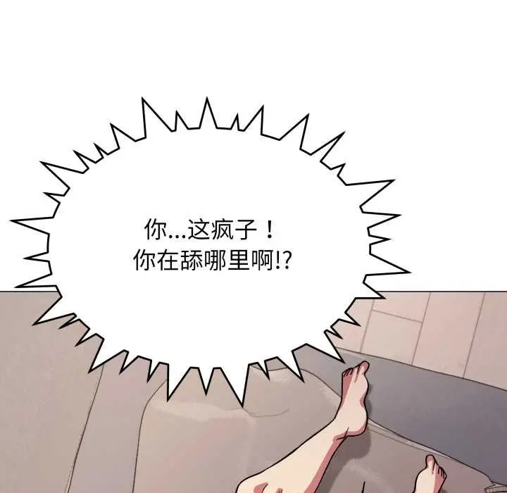 漫画《缺德邻居难相处》第66话第164张图