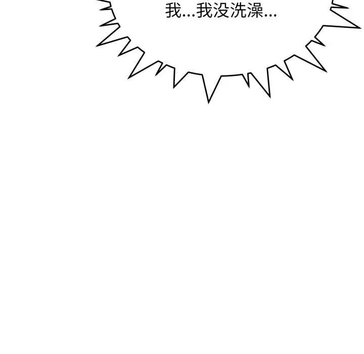 漫画《缺德邻居难相处》第66话第167张图