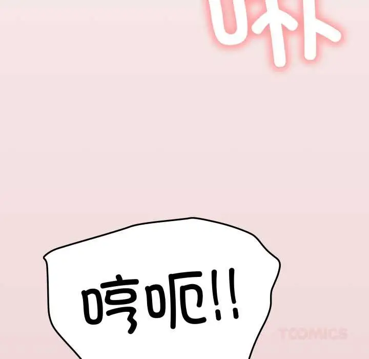 漫画《缺德邻居难相处》第66话第172张图