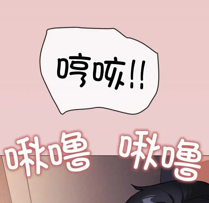 漫画《缺德邻居难相处》第66话第175张图